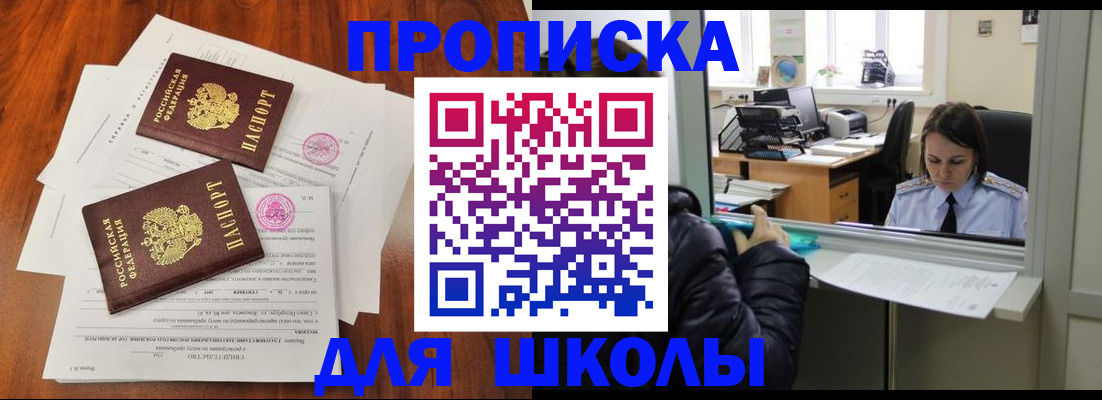 временная регистрация законно в Лянторе