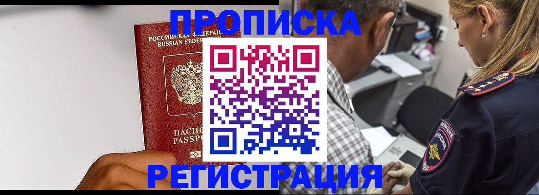 временная регистрация надежно в Лянторе