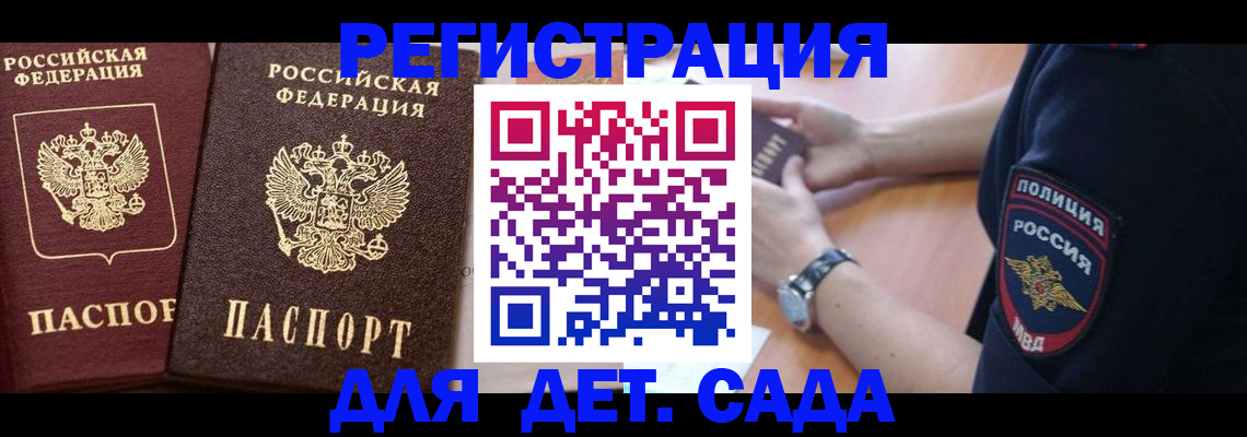 временная регистрация в Лянторе