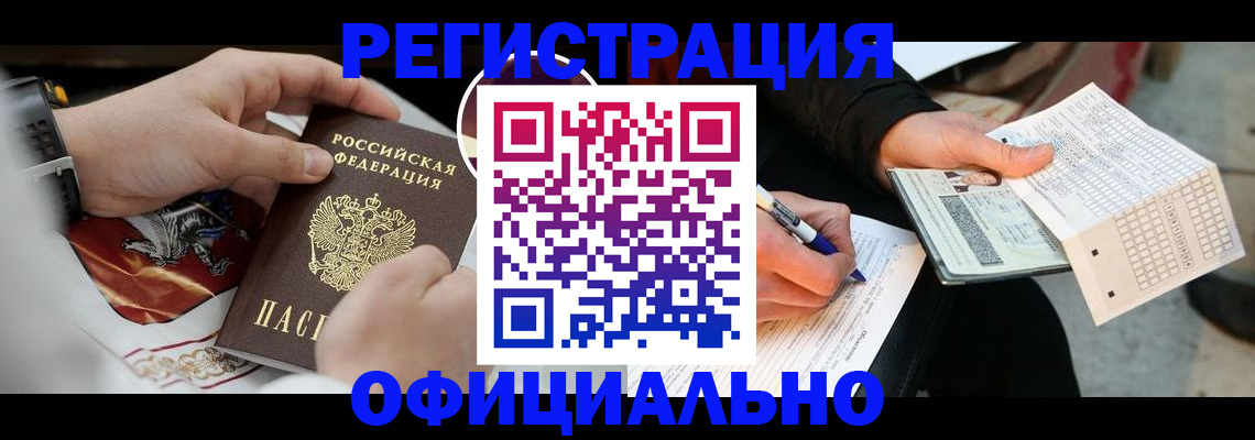 временная регистрация собственник в Лянторе