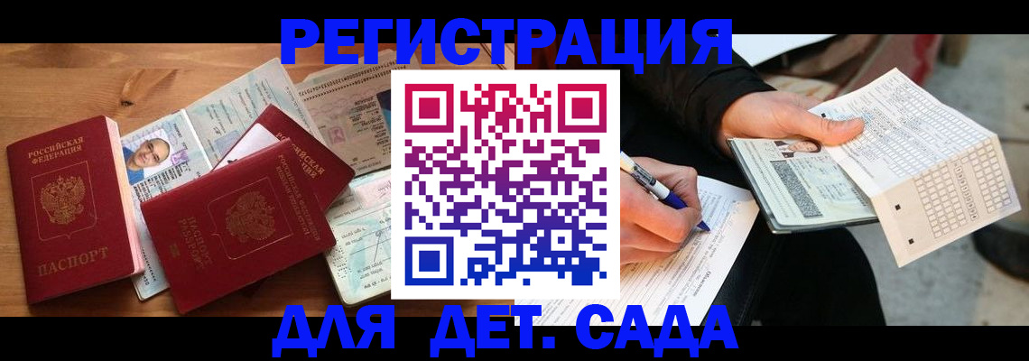 временная регистрация в квартире в Лянторе