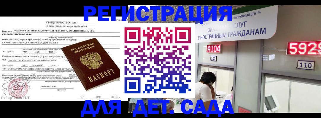 прописка иностранных граждан в Лянторе
