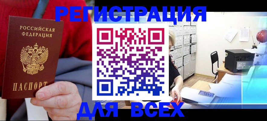 прописка для военкомата в Лянторе